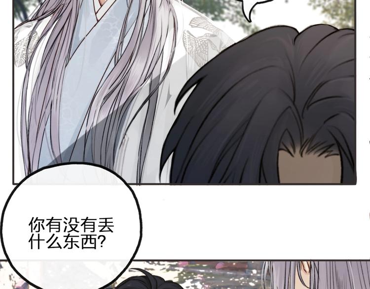 第2话  你在哪儿？77