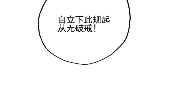 第7话  缘与劫75