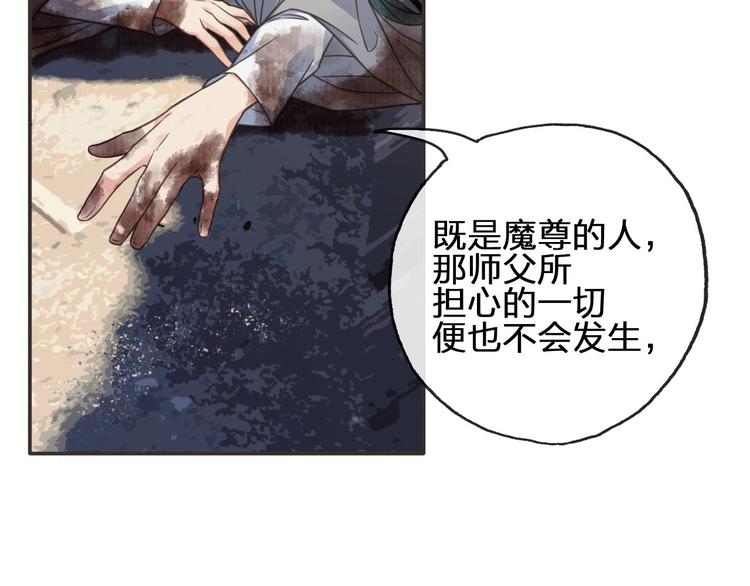 第16话  心痛的共鸣95