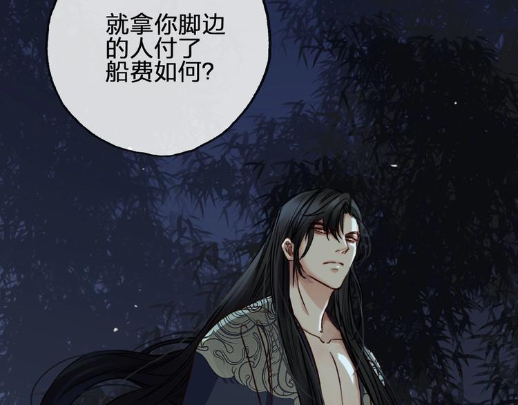 第3话  我有的都给你170