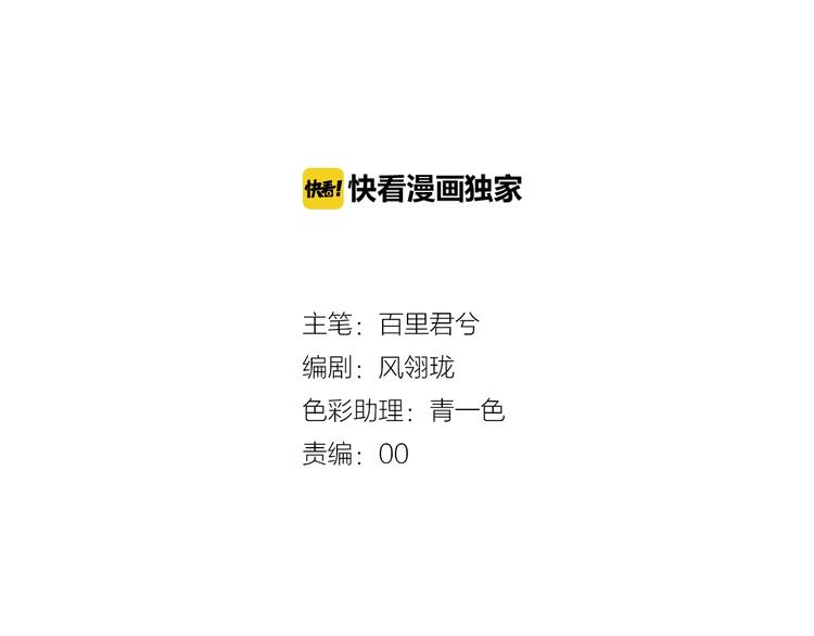 第1话  傅家独女？3