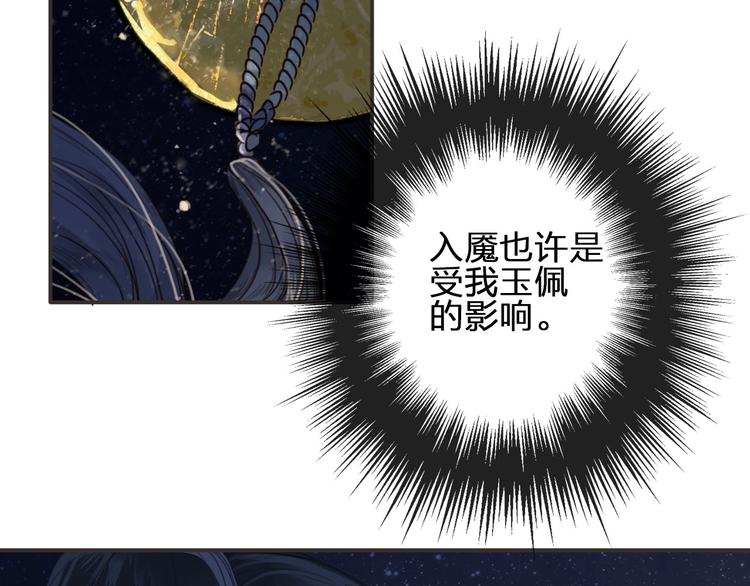 第9话  是她么？102