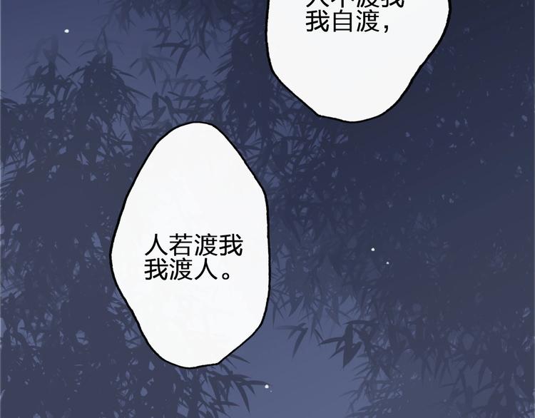第4话  危在旦夕29