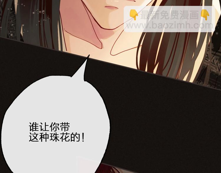 第10话  不配2