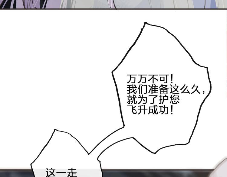 完结篇  劫46