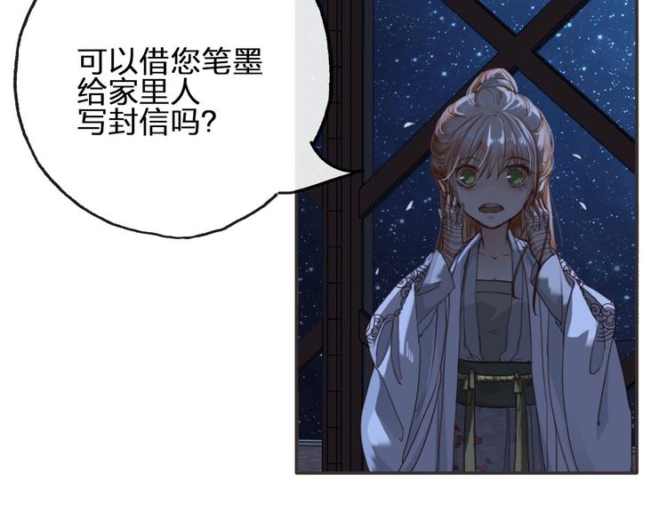第9话  是她么？74