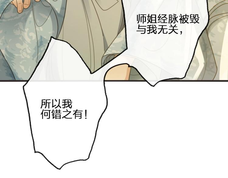 第13话 承诺24