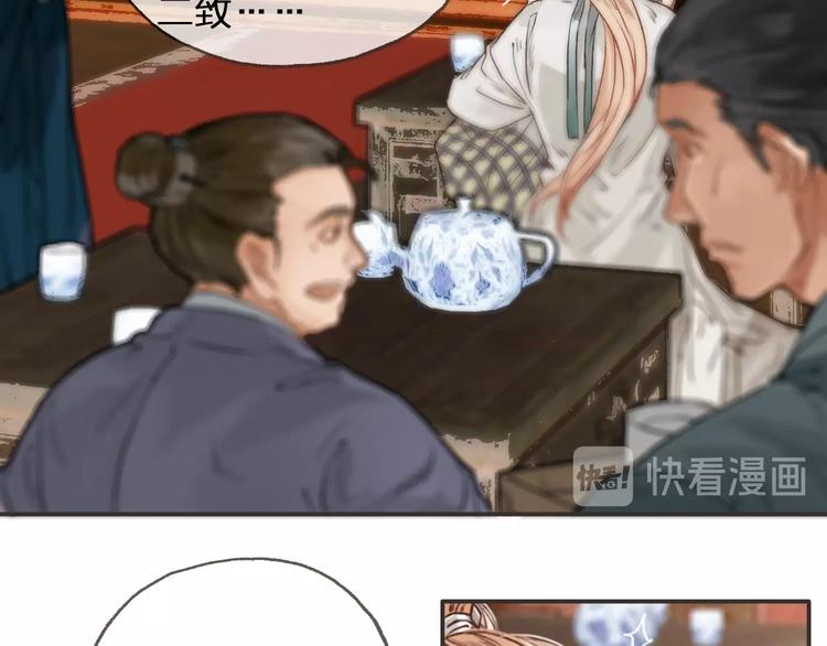 第1话  傅家独女？37