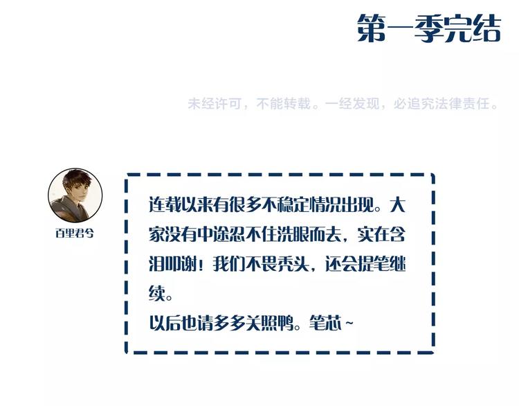 完结篇  劫115