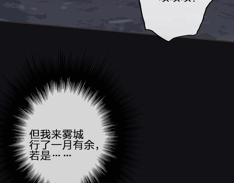 第16话  心痛的共鸣118