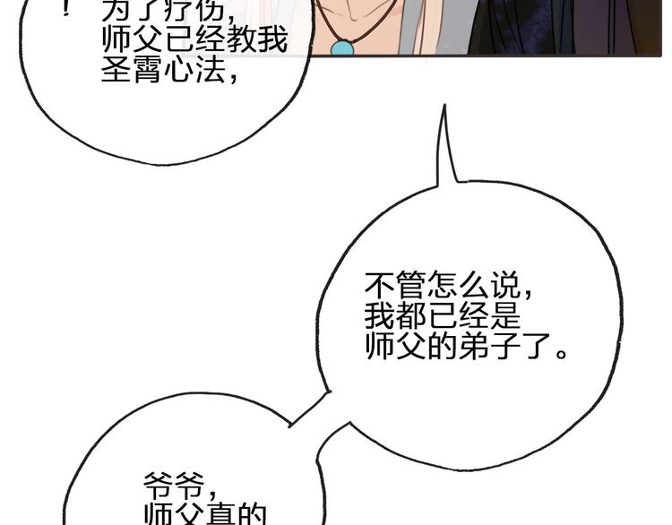 第11话  飞升？60