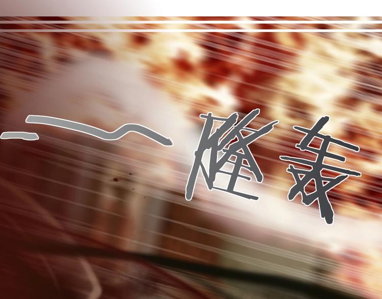第5话  梦魇114