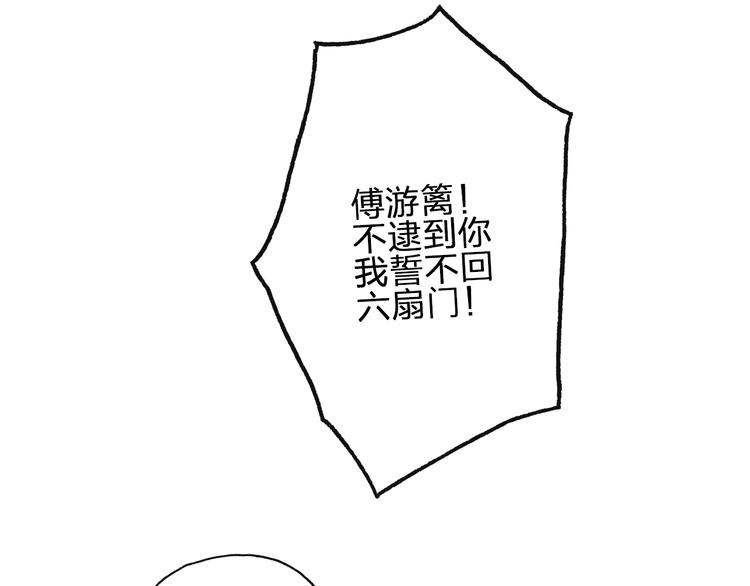 第1话  傅家独女？76