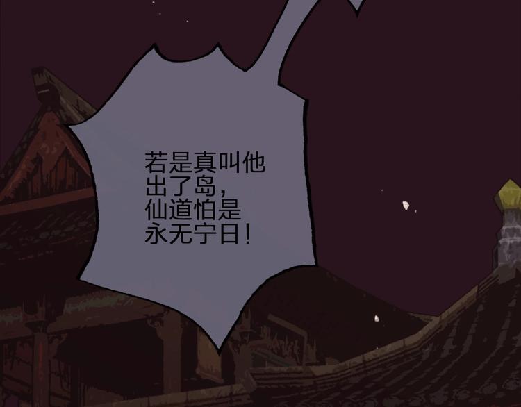 第5话  梦魇67
