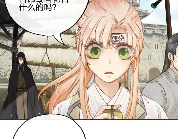 第2话  你在哪儿？87