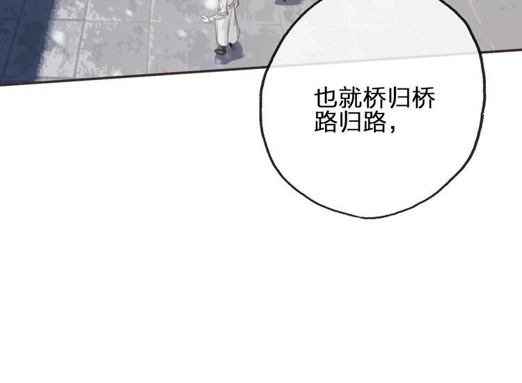 第11话  飞升？90