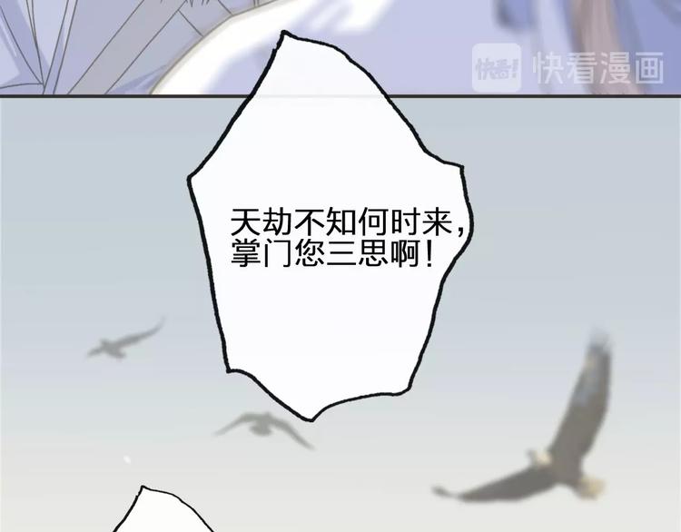 完结篇  劫48