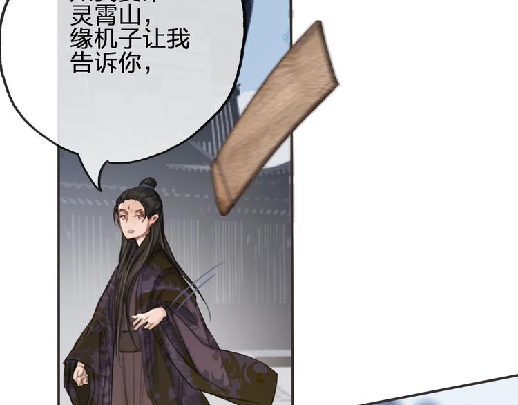 第11话  飞升？79