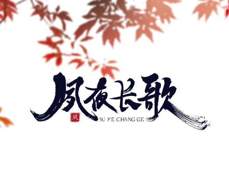 第12话  护犊11