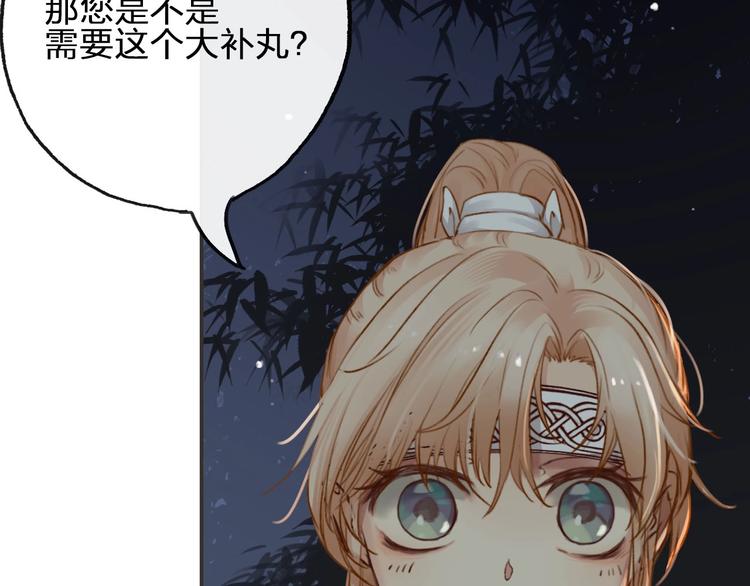 第3话  我有的都给你93