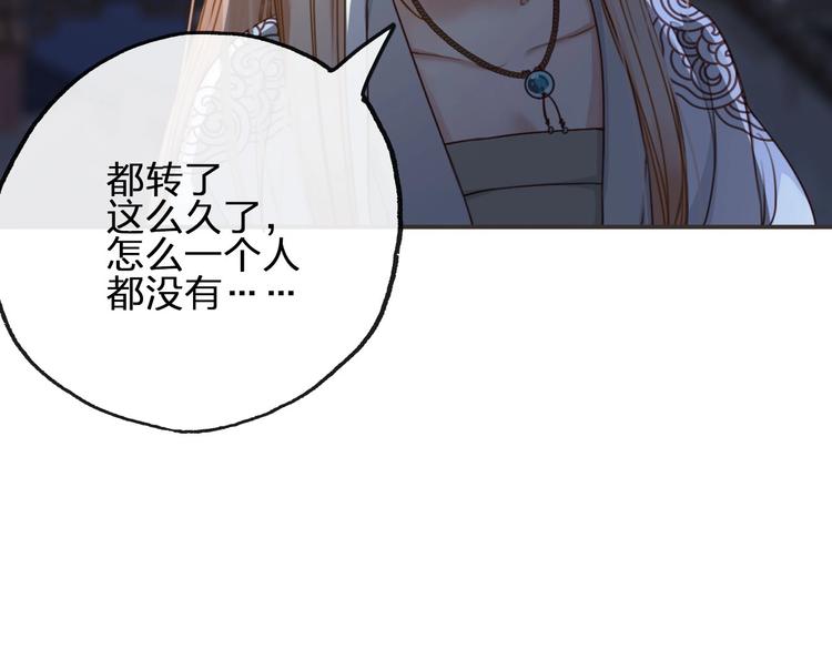 第8话  师尊的问题63