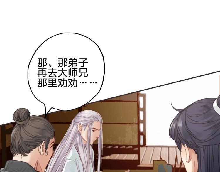 第11话  飞升？109