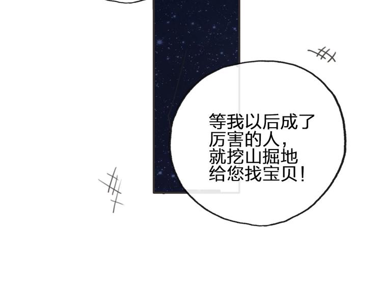 第9话  是她么？97