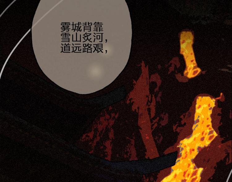 第13话 承诺80