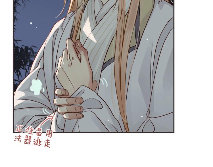 第3话  我有的都给你70