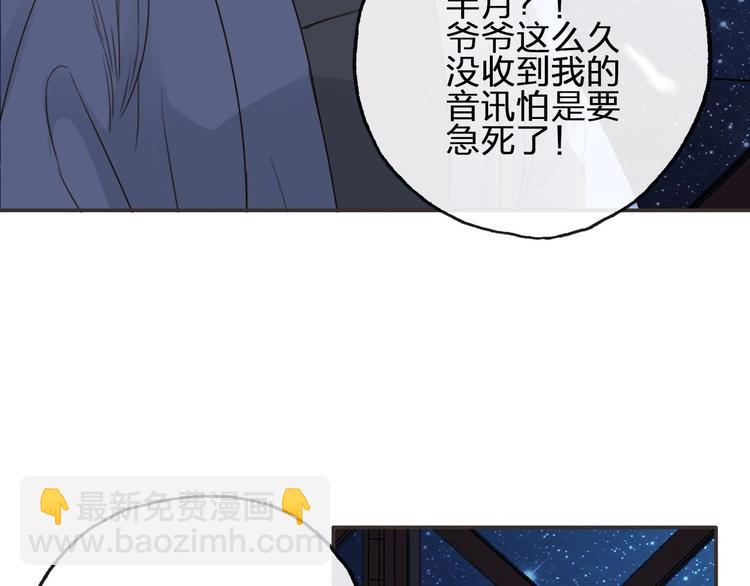 第9话  是她么？73
