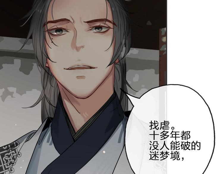 第4话  危在旦夕111
