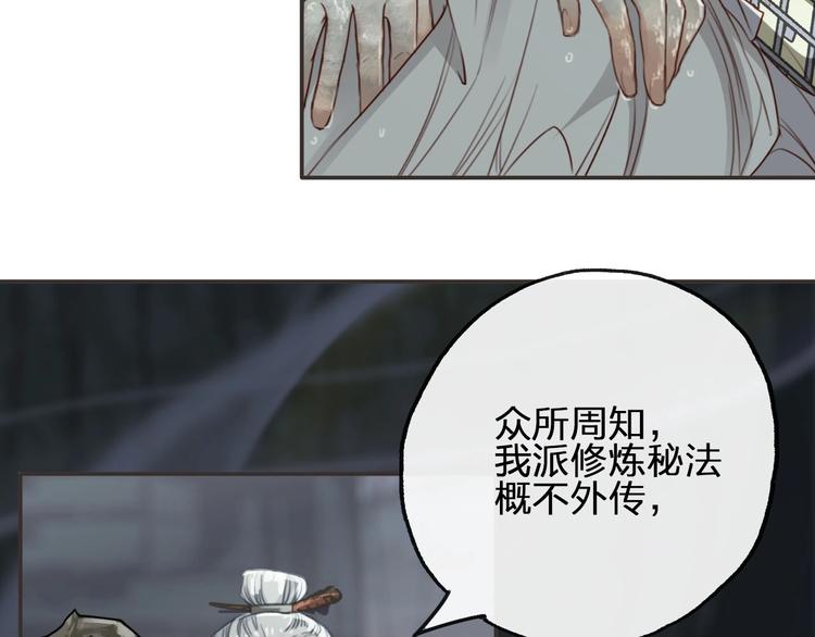 第7话  缘与劫68