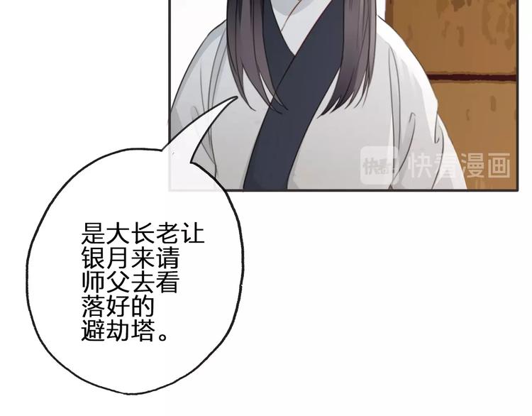 第11话  飞升？117