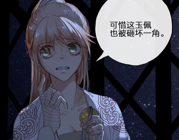 第9话  是她么？95