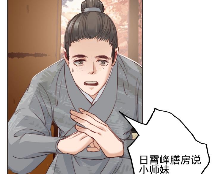 第11话  飞升？105