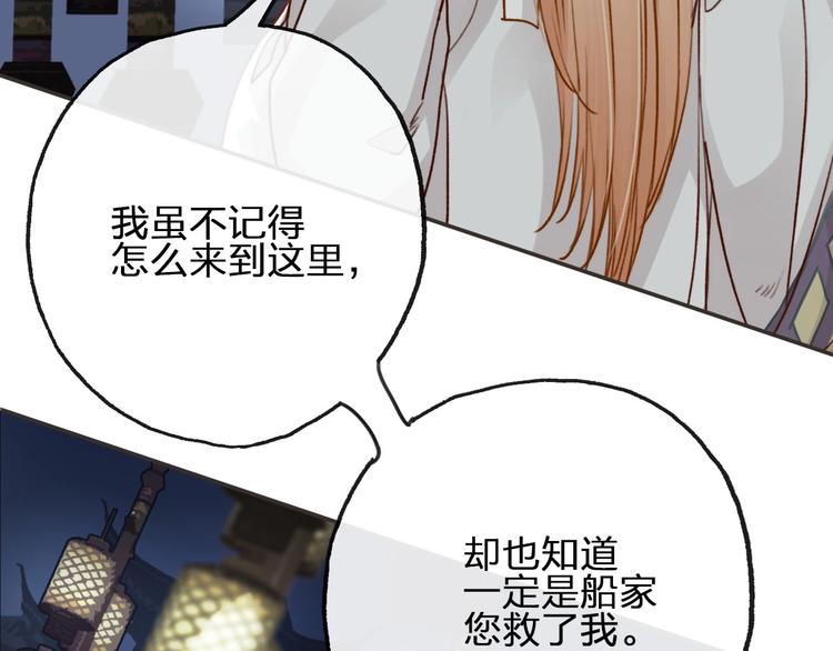 第4话  危在旦夕86