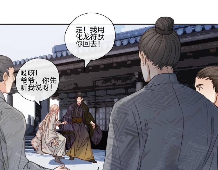 第11话  飞升？52