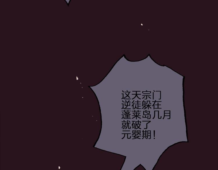 第5话  梦魇66