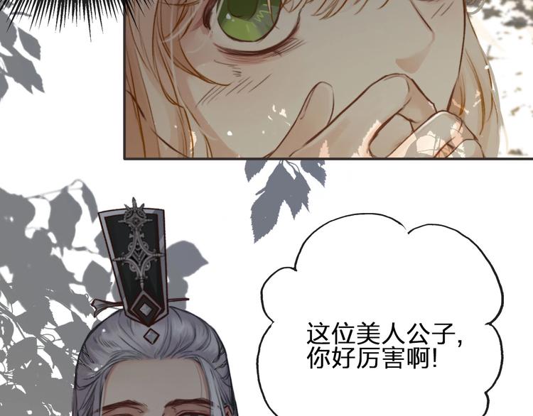 第2话  你在哪儿？51