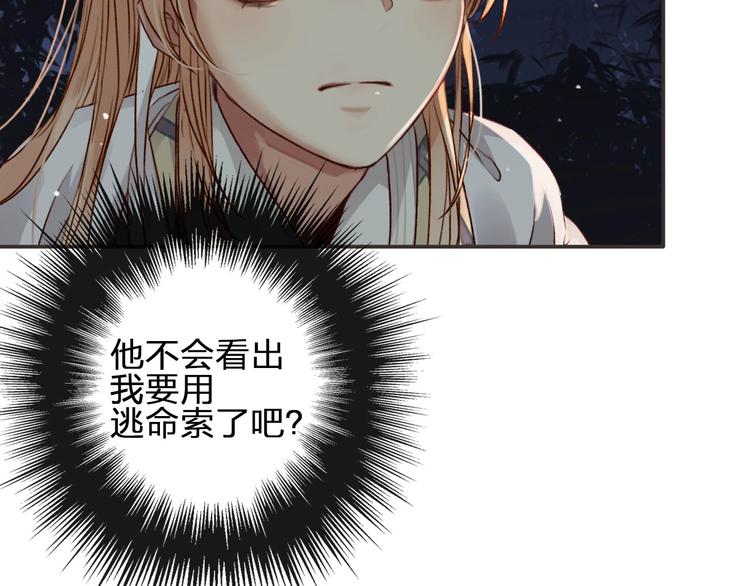 第3话  我有的都给你74