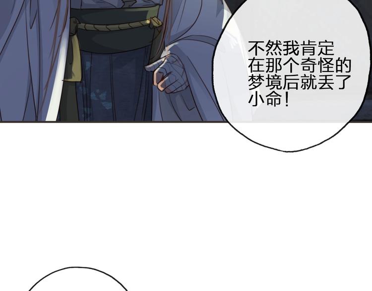 第8话  师尊的问题79