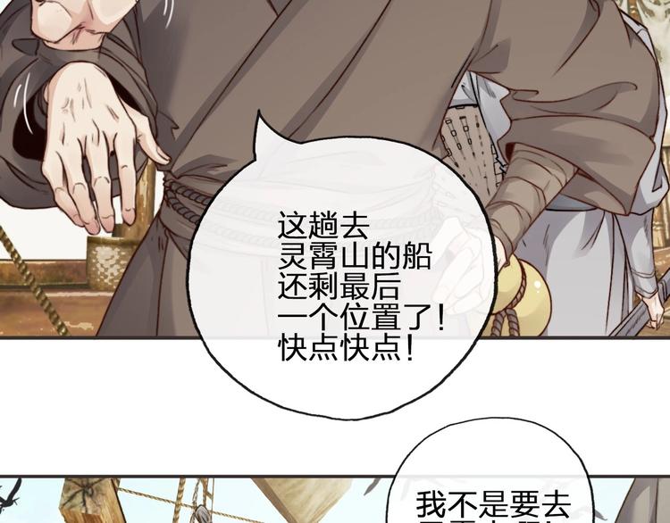 第2话  你在哪儿？94