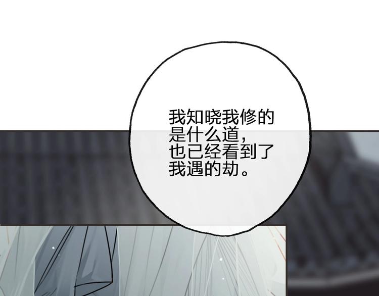 第7话  缘与劫112