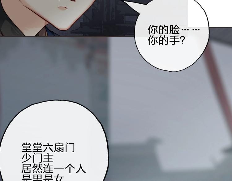 第7话  缘与劫49