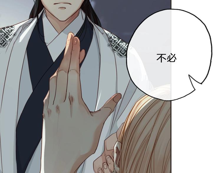 第8话  师尊的问题32