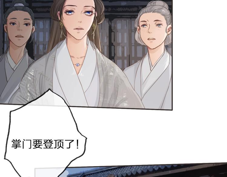 第11话  飞升？85