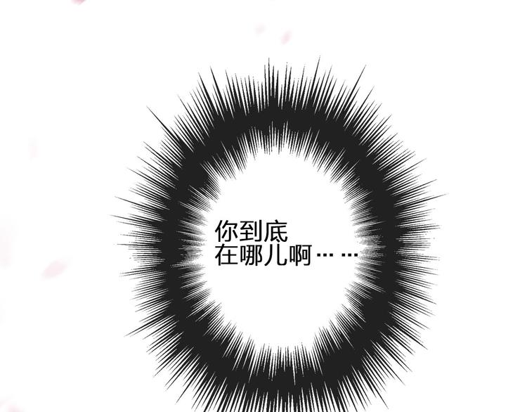 第2话  你在哪儿？38