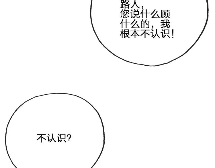 第3话  我有的都给你37