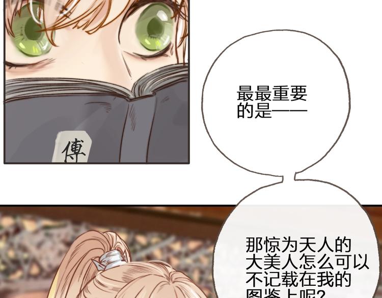 第1话  傅家独女？39