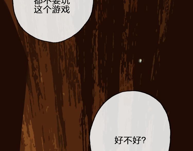 第15话  再也不分开133